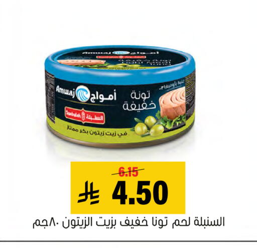 available at العامر للتسوق in مملكة العربية السعودية, السعودية, سعودية - الأحساء‎