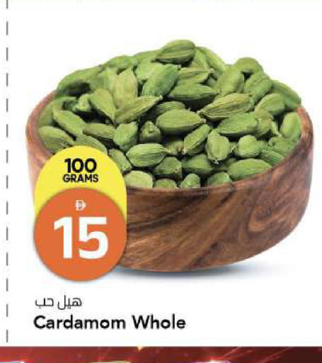 Cardamom available at مارك & سيف in الإمارات العربية المتحدة , الامارات - الشارقة / عجمان
