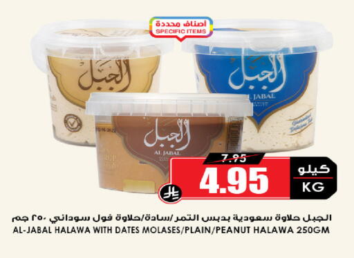 available at Prime Supermarket in KSA, Saudi Arabia, Saudi - Jubail