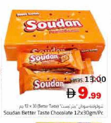 available at Pasons Hypermarket in UAE - Fujairah