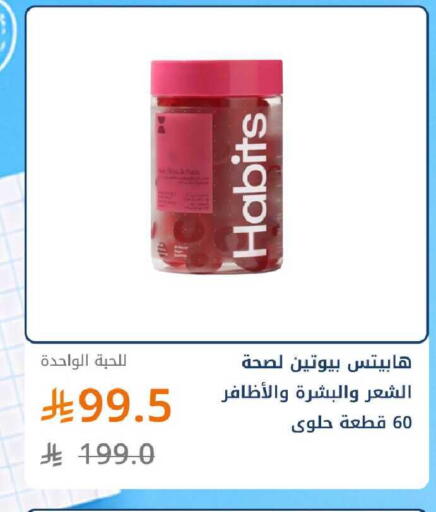 available at Ghaya pharmacy in KSA, Saudi Arabia, Saudi - Riyadh