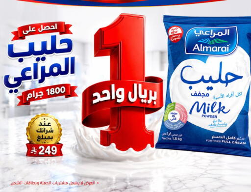 available at سوبرماركت نوري‎ in مملكة العربية السعودية, السعودية, سعودية - مكة المكرمة