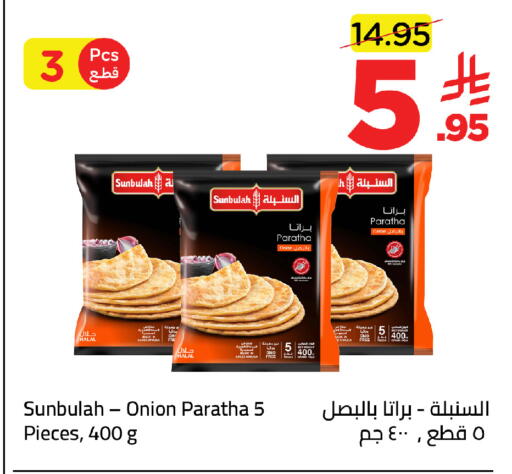 Onion available at Wahj Mart in KSA, Saudi Arabia, Saudi - Jeddah