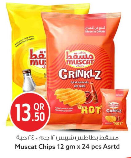 Potato available at Safari Hypermarket in Qatar - Al Rayyan