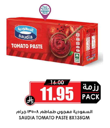 Tomato available at Prime Supermarket in KSA, Saudi Arabia, Saudi - Dammam