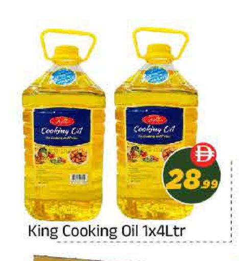 available at ايكو مول & ايكو هايبرماركت in الإمارات العربية المتحدة , الامارات - ٱلْعَيْن‎
