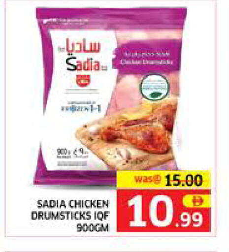 available at الامارات السبع سوبر ماركت in الإمارات العربية المتحدة , الامارات - أبو ظبي