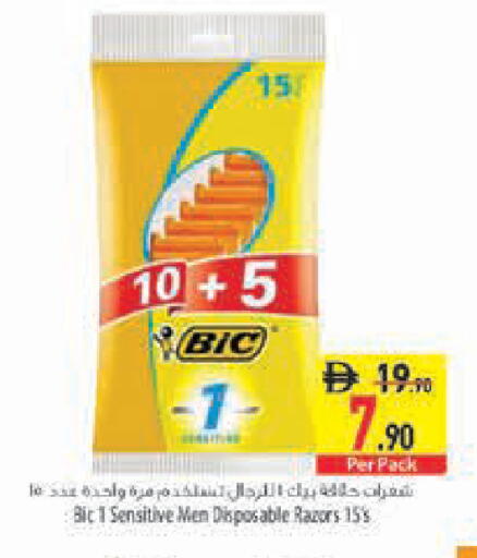 available at السفير ماركت in الإمارات العربية المتحدة , الامارات - رَأْس ٱلْخَيْمَة