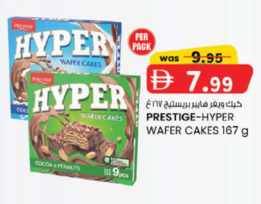 available at Safa Express Supermarket in UAE - Al Ain