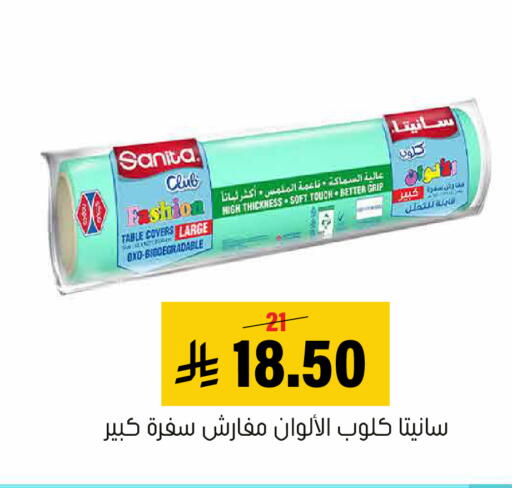 available at العامر للتسوق in مملكة العربية السعودية, السعودية, سعودية - الأحساء‎