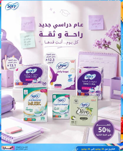 available at صيدليات غاية in مملكة العربية السعودية, السعودية, سعودية - ينبع