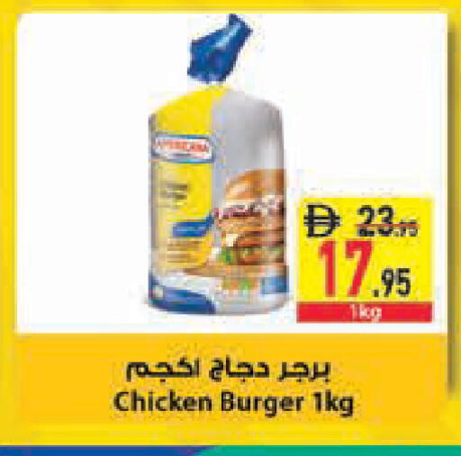 available at السفير ماركت in الإمارات العربية المتحدة , الامارات - رَأْس ٱلْخَيْمَة