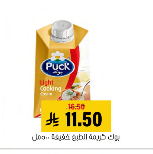 available at العامر للتسوق in مملكة العربية السعودية, السعودية, سعودية - الأحساء‎