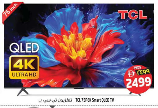 available at سفاري هايبرماركت in الإمارات العربية المتحدة , الامارات - الشارقة / عجمان