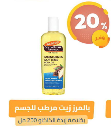 available at صيدلية المتحدة in مملكة العربية السعودية, السعودية, سعودية - الخبر‎