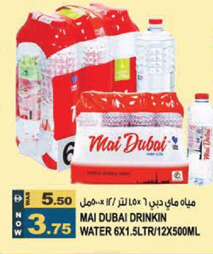 available at هاشم هايبرماركت in الإمارات العربية المتحدة , الامارات - الشارقة / عجمان
