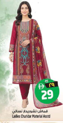 available at سفاري هايبرماركت in الإمارات العربية المتحدة , الامارات - الشارقة / عجمان