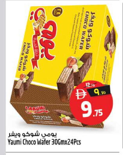 available at سفاري هايبرماركت in الإمارات العربية المتحدة , الامارات - الشارقة / عجمان