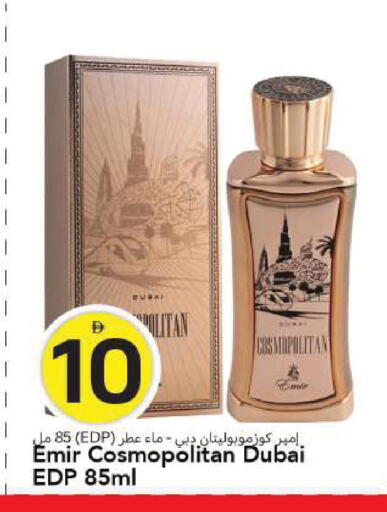 available at مارك & سيف in الإمارات العربية المتحدة , الامارات - الشارقة / عجمان