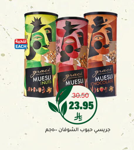 available at Al Amer Market in KSA, Saudi Arabia, Saudi - Al Hasa