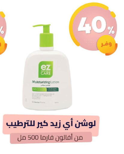available at صيدلية المتحدة in مملكة العربية السعودية, السعودية, سعودية - نجران