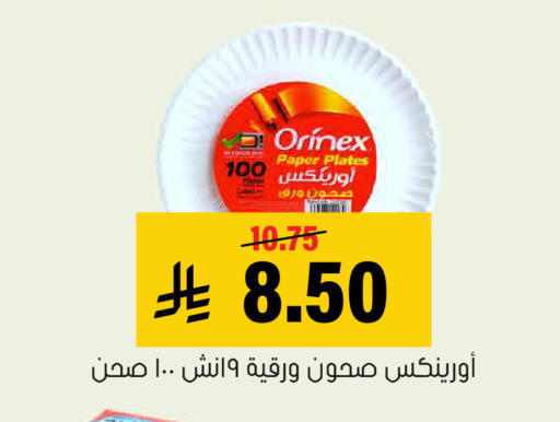 available at Al Amer Market in KSA, Saudi Arabia, Saudi - Al Hasa