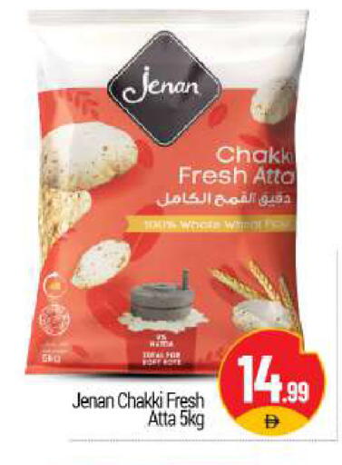 available at بيج مارت in الإمارات العربية المتحدة , الامارات - أبو ظبي