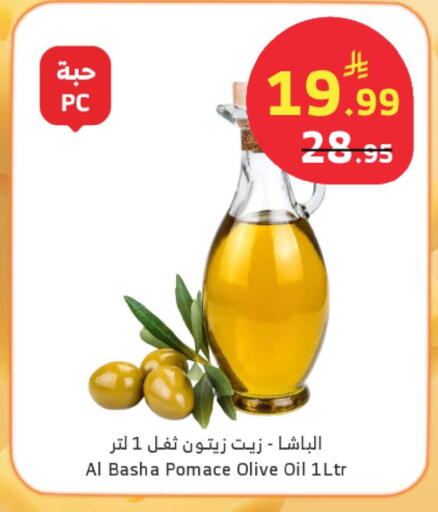 available at الراية in مملكة العربية السعودية, السعودية, سعودية - الباحة