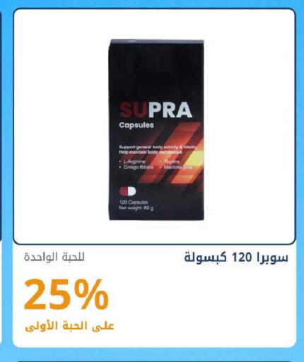 available at صيدليات غاية in مملكة العربية السعودية, السعودية, سعودية - ينبع
