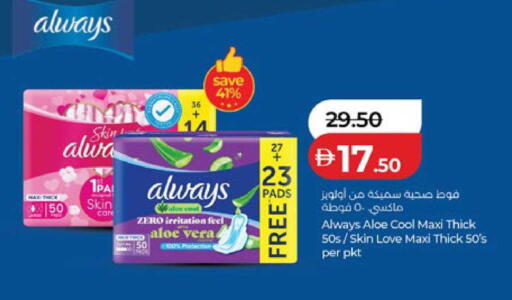 available at لولو هايبرماركت in الإمارات العربية المتحدة , الامارات - ٱلْعَيْن‎