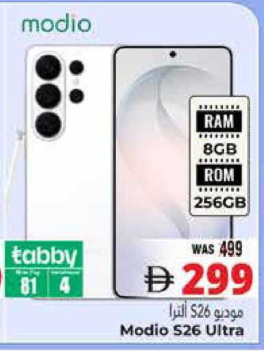 available at هايبر ماركت باسونز in الإمارات العربية المتحدة , الامارات - ٱلْعَيْن‎
