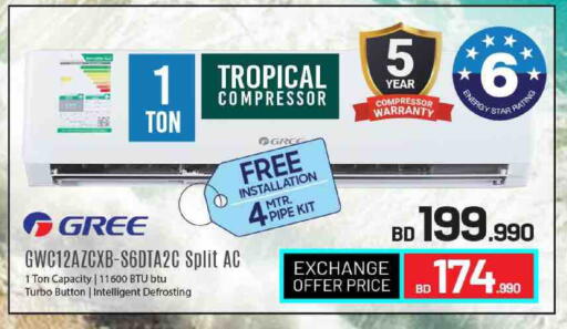 available at Sharaf DG in Bahrain