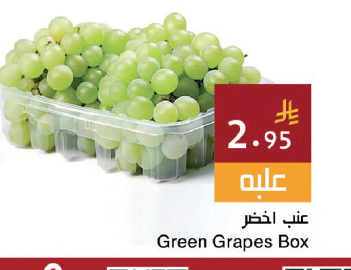 Grapes available at Hala Markets in KSA, Saudi Arabia, Saudi - Dammam