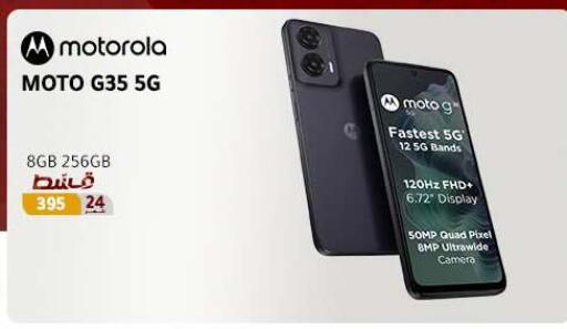 available at دريم٢٠٠٠ in Egypt - القاهرة