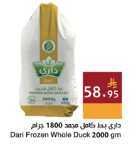 available at Hala Markets in KSA, Saudi Arabia, Saudi - Dammam