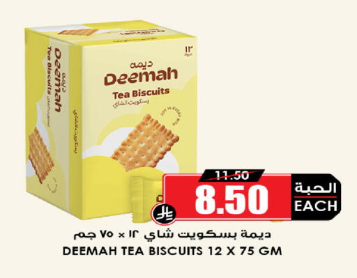 available at أسواق النخبة in مملكة العربية السعودية, السعودية, سعودية - المنطقة الشرقية