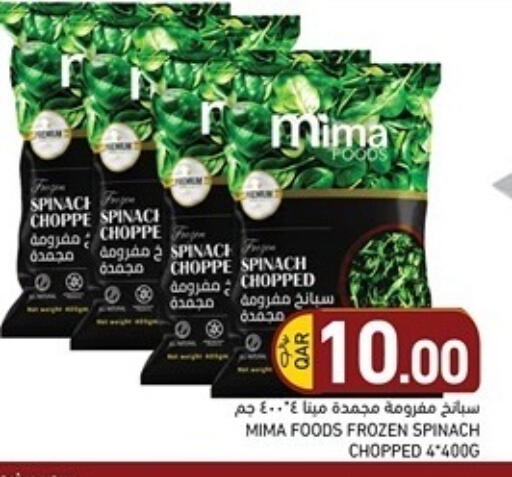 Spinach available at أسواق رامز in قطر - الضعاين