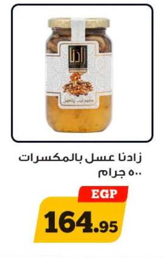 available at Awlad Ragab in Egypt - Cairo