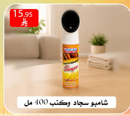 available at ركن العائلة in مملكة العربية السعودية, السعودية, سعودية - الرياض