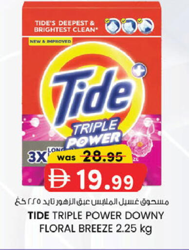 available at K M Trading  in UAE - Fujairah
