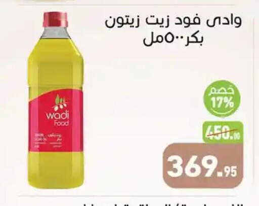 available at Othaim Market   in Egypt - Cairo