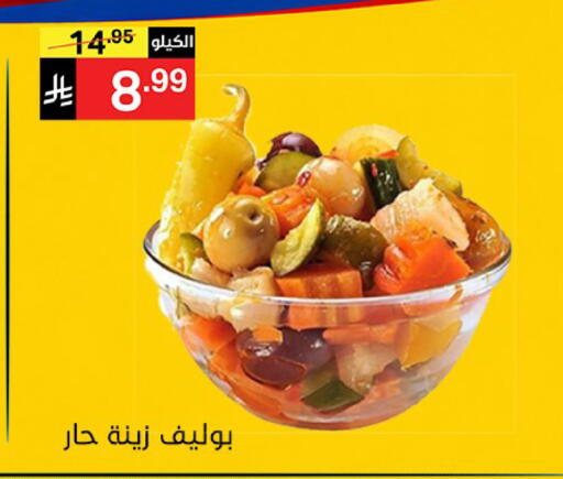 available at سوبرماركت نوري‎ in مملكة العربية السعودية, السعودية, سعودية - مكة المكرمة