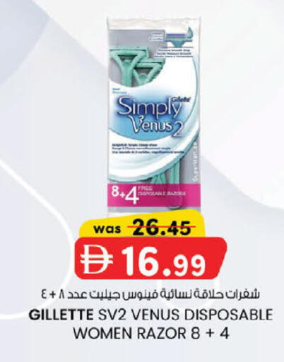 available at صفا هايبر in الإمارات العربية المتحدة , الامارات - ٱلْعَيْن‎