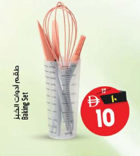 available at Safari Hypermarket  in UAE - Dubai