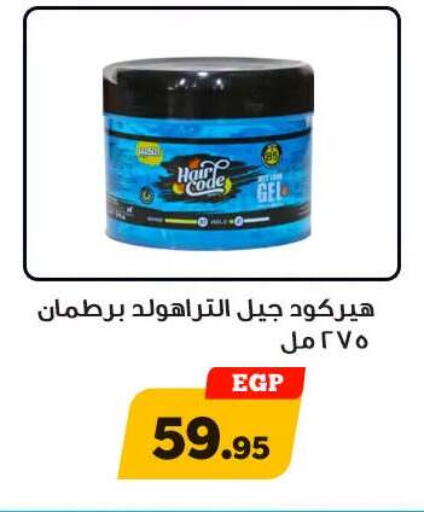 available at Awlad Ragab in Egypt - Cairo
