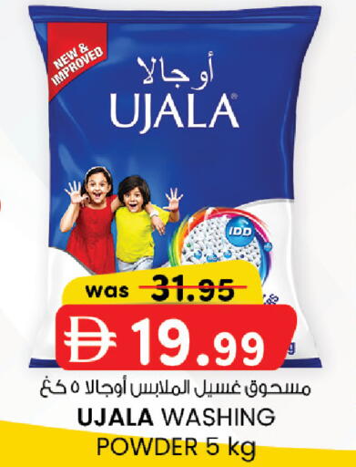 available at ك. إم. هايبرماركت in الإمارات العربية المتحدة , الامارات - ٱلْعَيْن‎