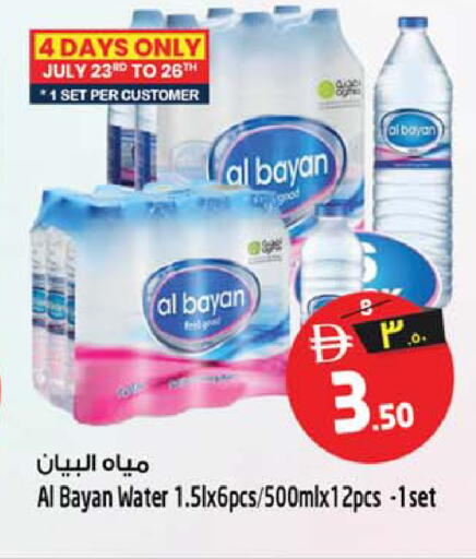 available at سفاري هايبر ماركت in الإمارات العربية المتحدة , الامارات - رَأْس ٱلْخَيْمَة