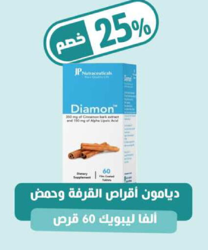 available at صيدلية المتحدة in مملكة العربية السعودية, السعودية, سعودية - المنطقة الشرقية