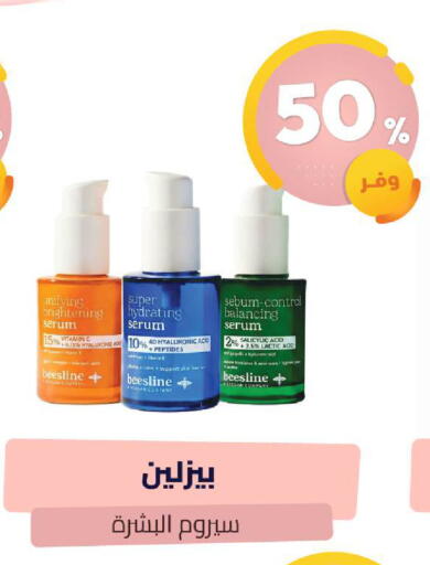 available at United Pharmacies in KSA, Saudi Arabia, Saudi - Jubail