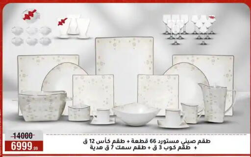 available at Al Morshedy  in Egypt - Cairo